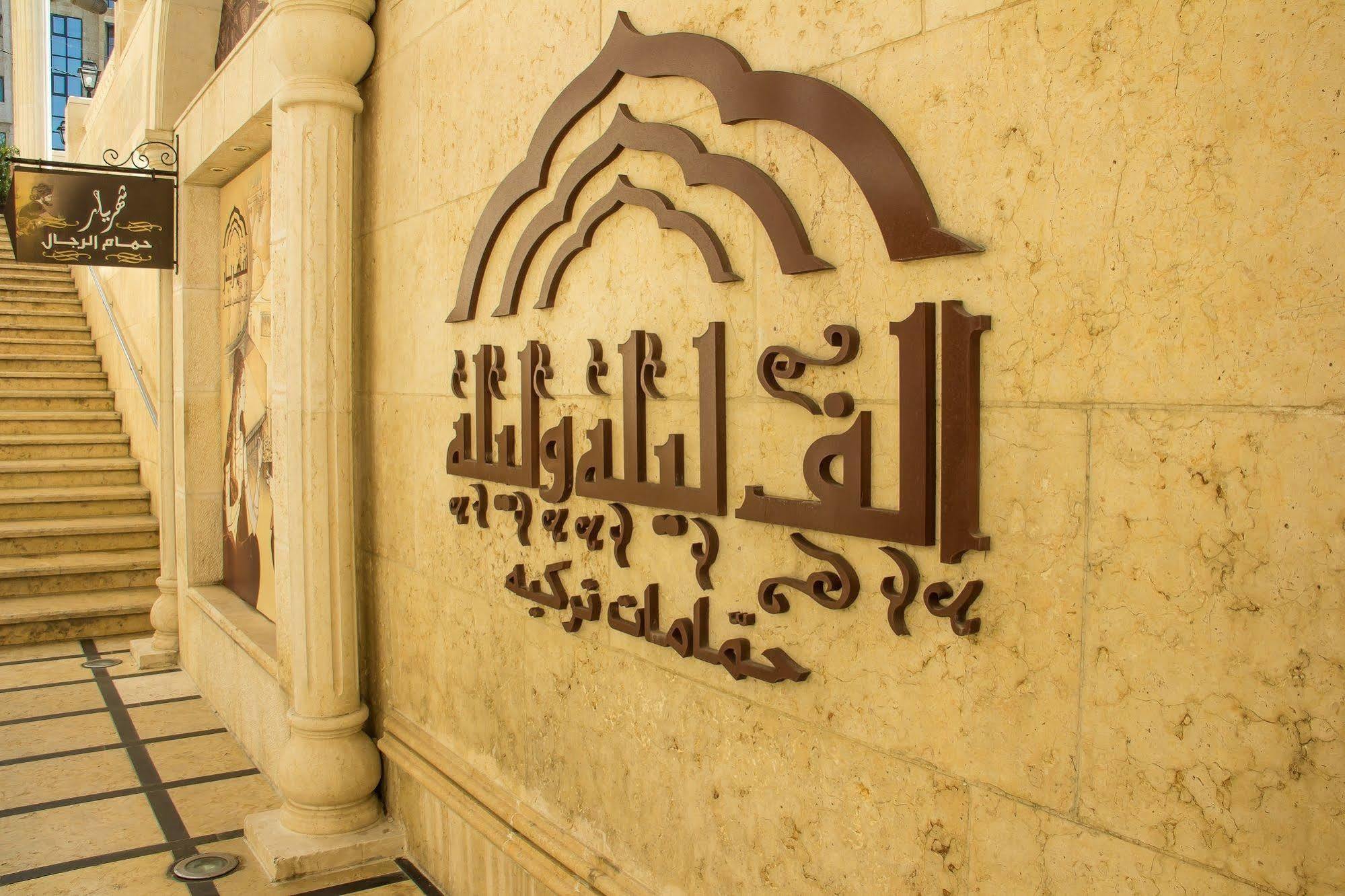 Hotel Thousand Nights 5*